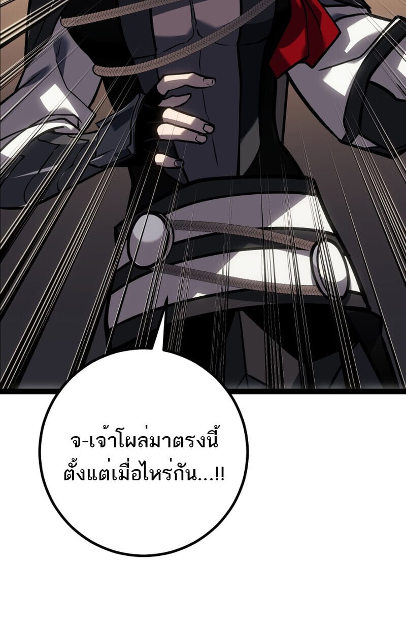 Regressing as the Reincarnated Bastard of the Sword Clan ตอนที่ 50 แปลไทย