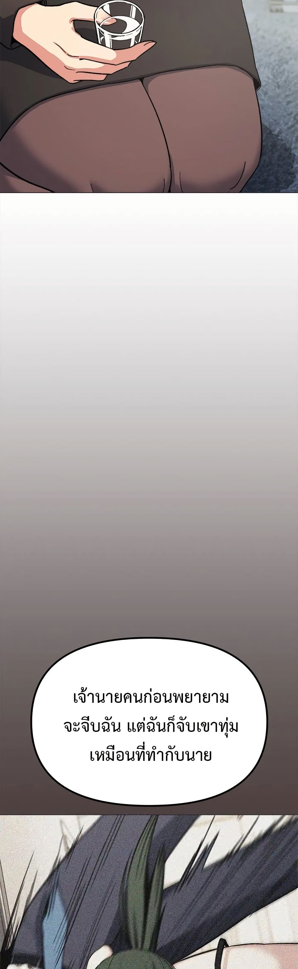 Stop Smoking - ตอนที่ 43