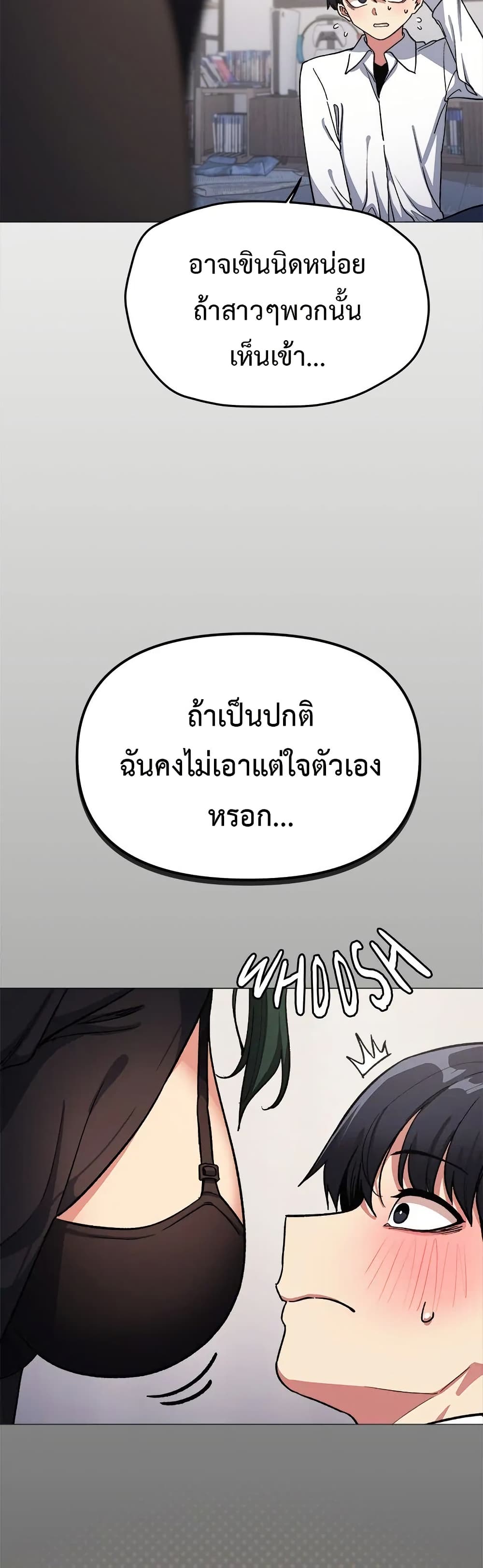 Stop Smoking - ตอนที่ 43