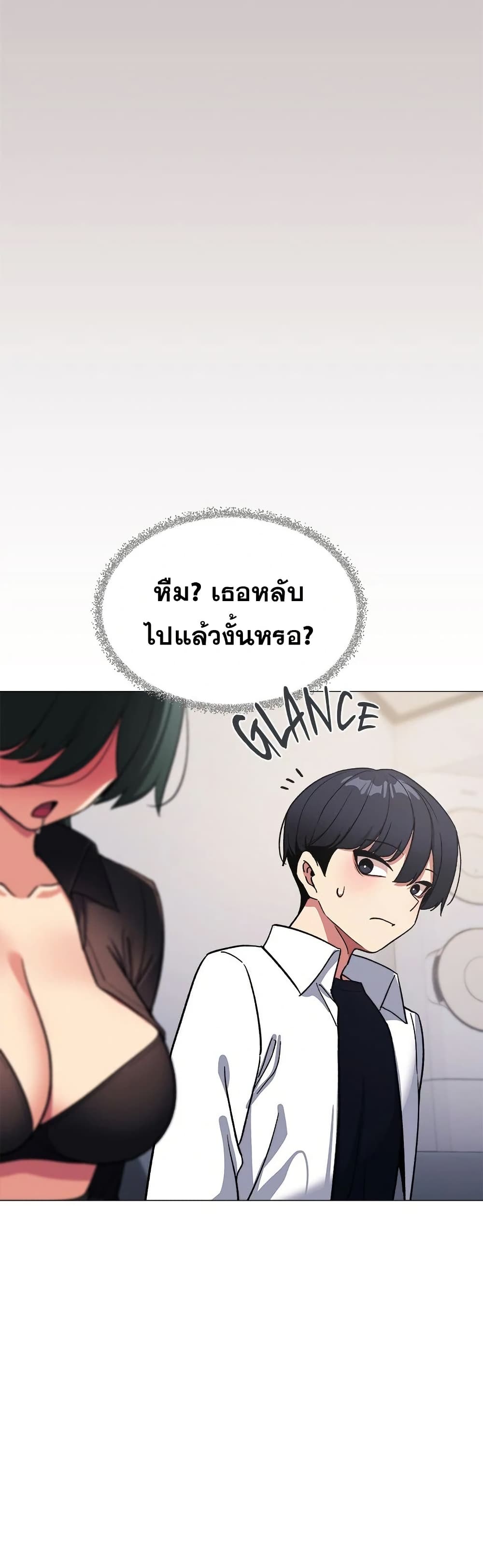 Stop Smoking - ตอนที่ 43