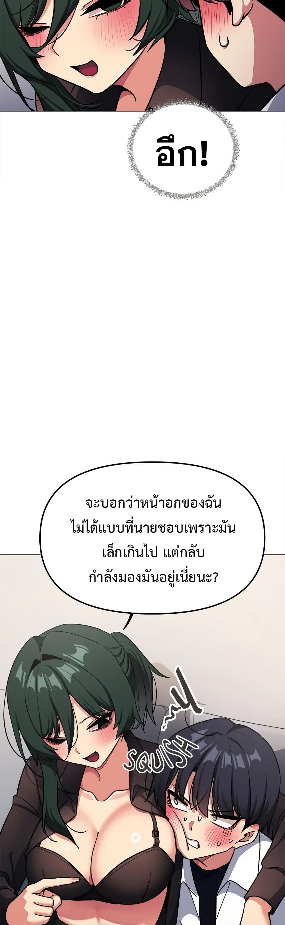 Stop Smoking - ตอนที่ 43