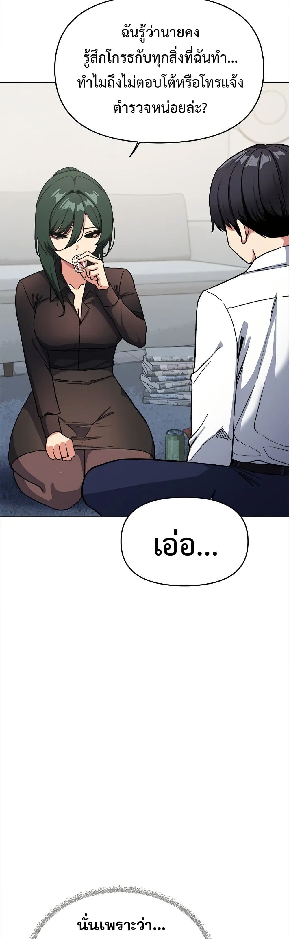 Stop Smoking - ตอนที่ 43