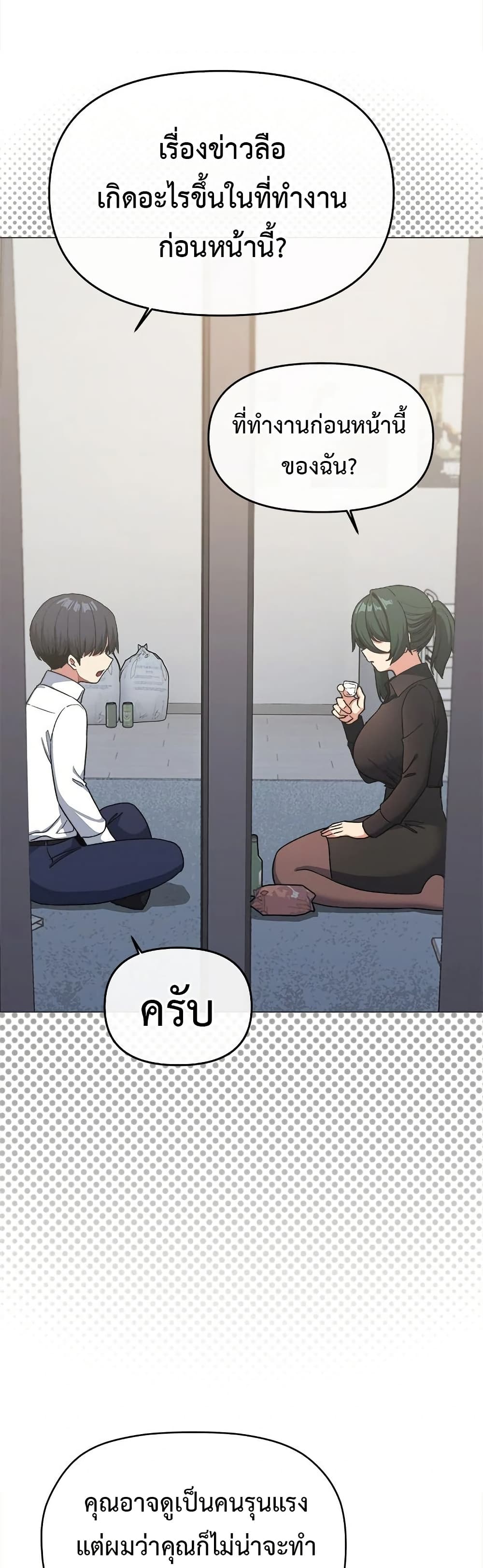 Stop Smoking - ตอนที่ 43