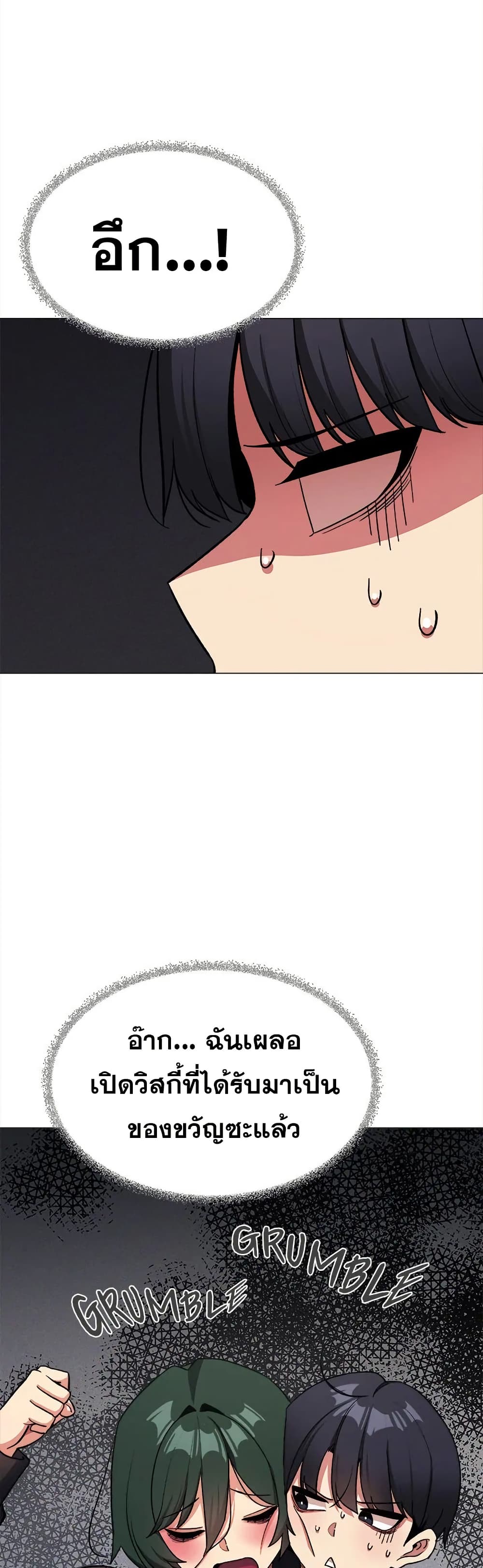 Stop Smoking - ตอนที่ 43