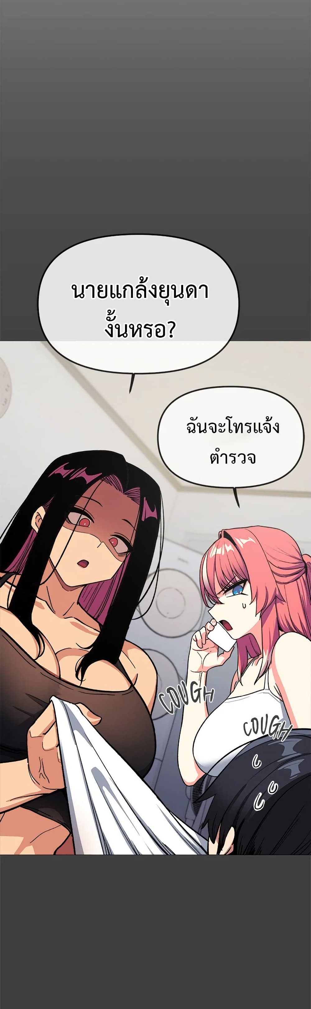 Stop Smoking - ตอนที่ 43