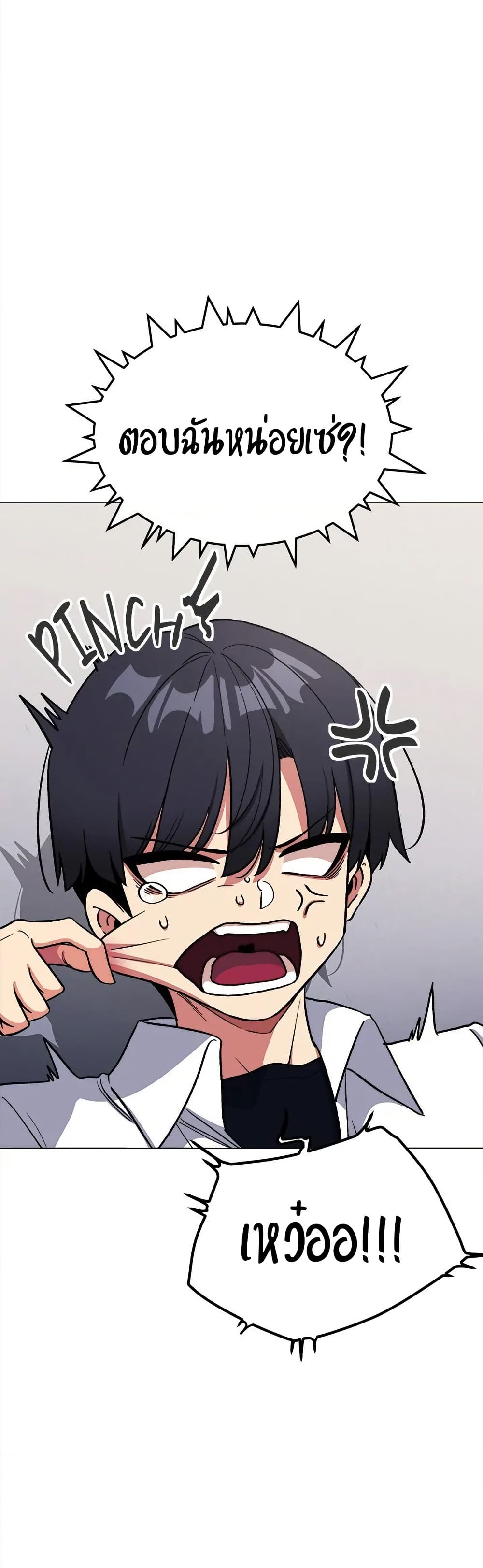 Stop Smoking - ตอนที่ 43