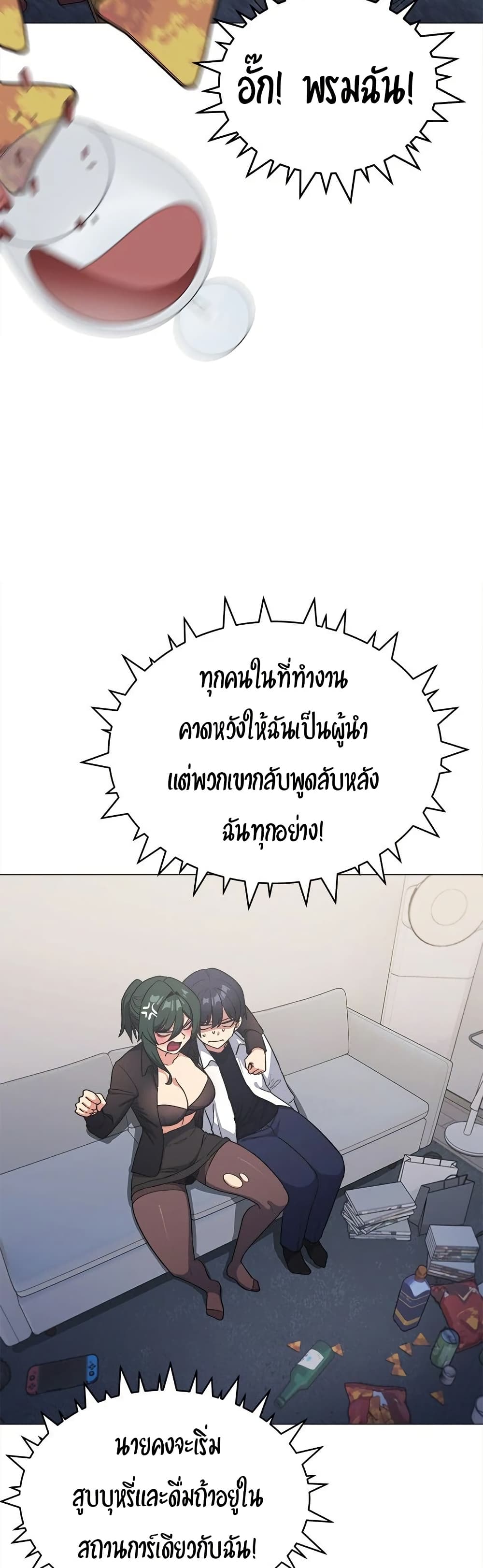 Stop Smoking - ตอนที่ 43