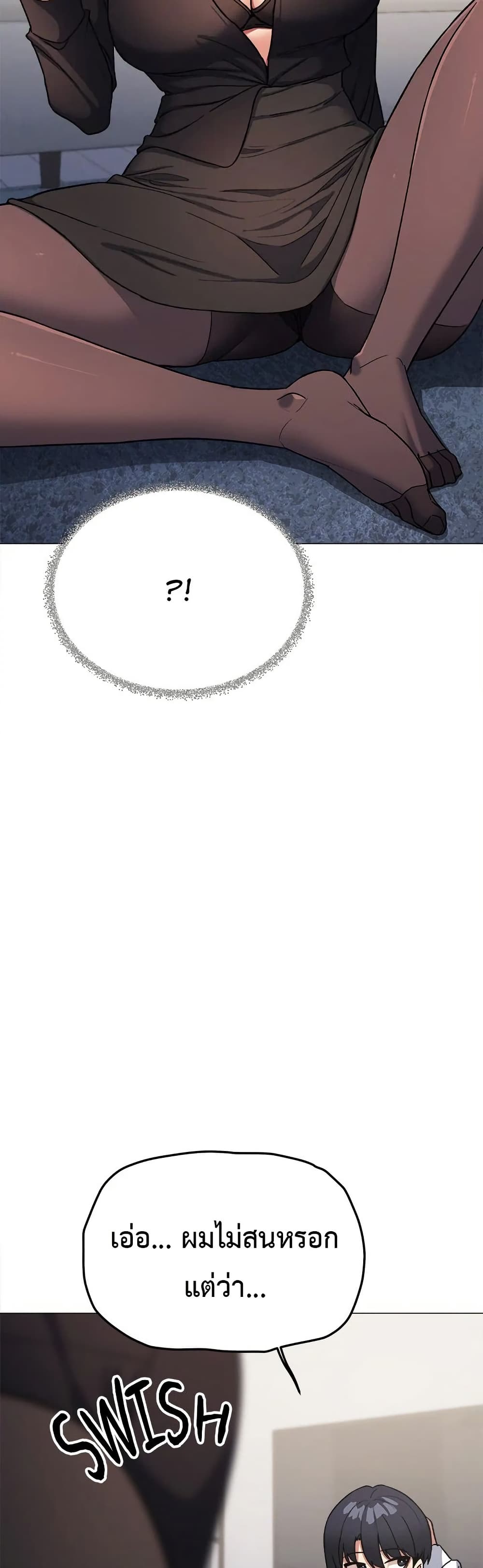 Stop Smoking - ตอนที่ 43