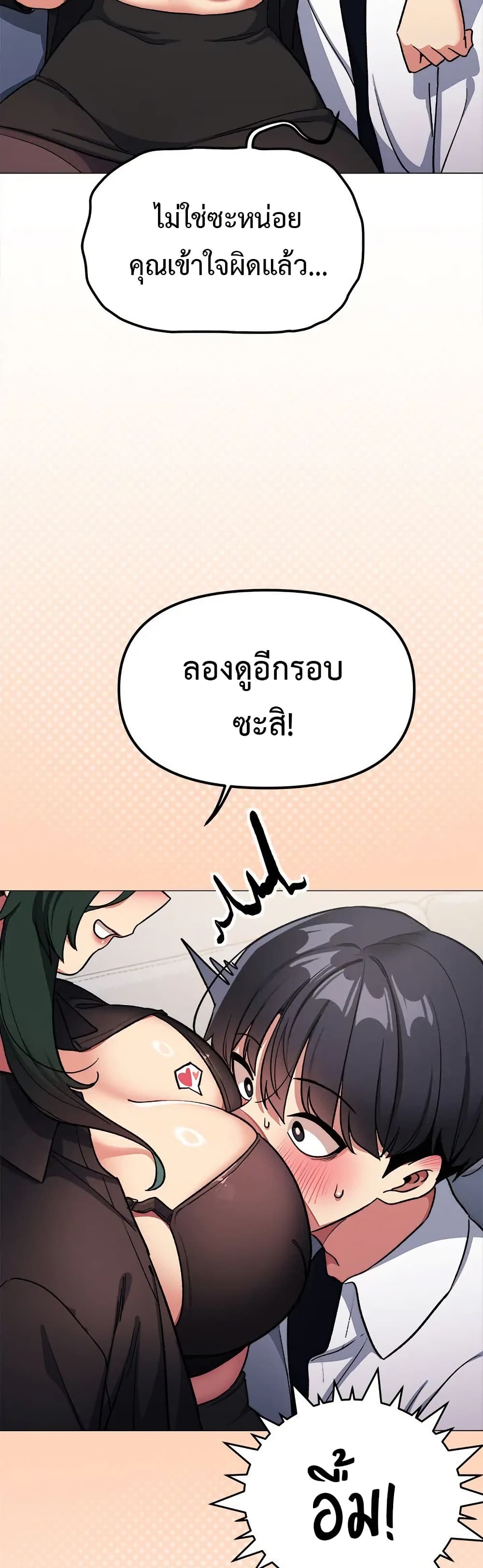 Stop Smoking - ตอนที่ 43