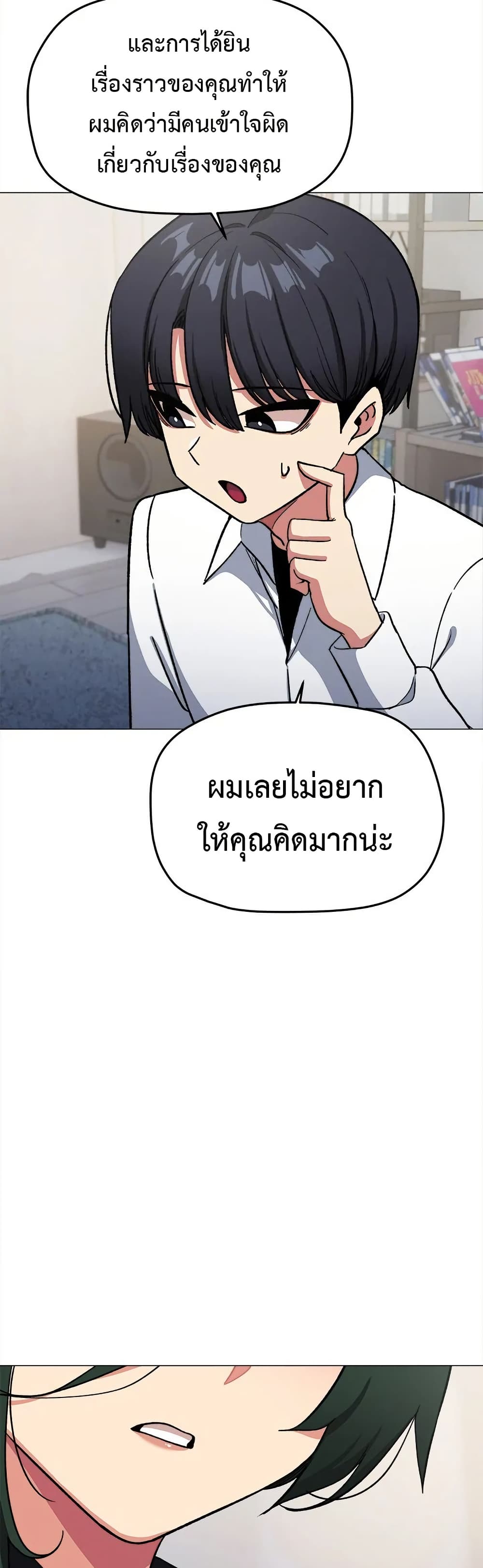 Stop Smoking - ตอนที่ 43