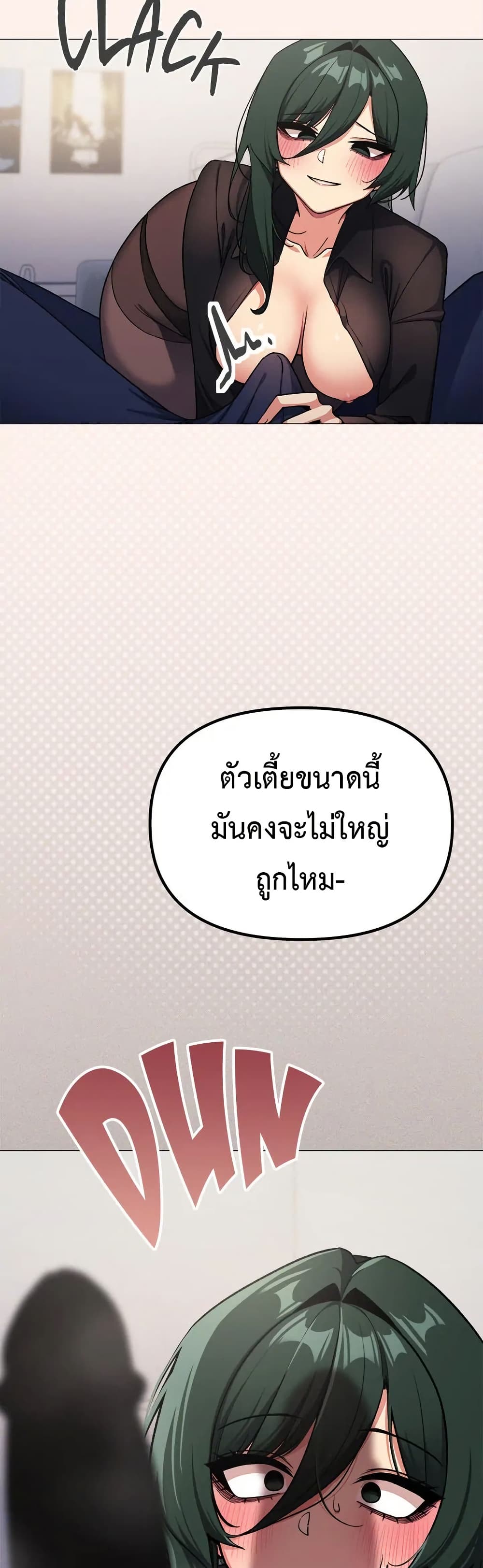 Stop Smoking - ตอนที่ 43