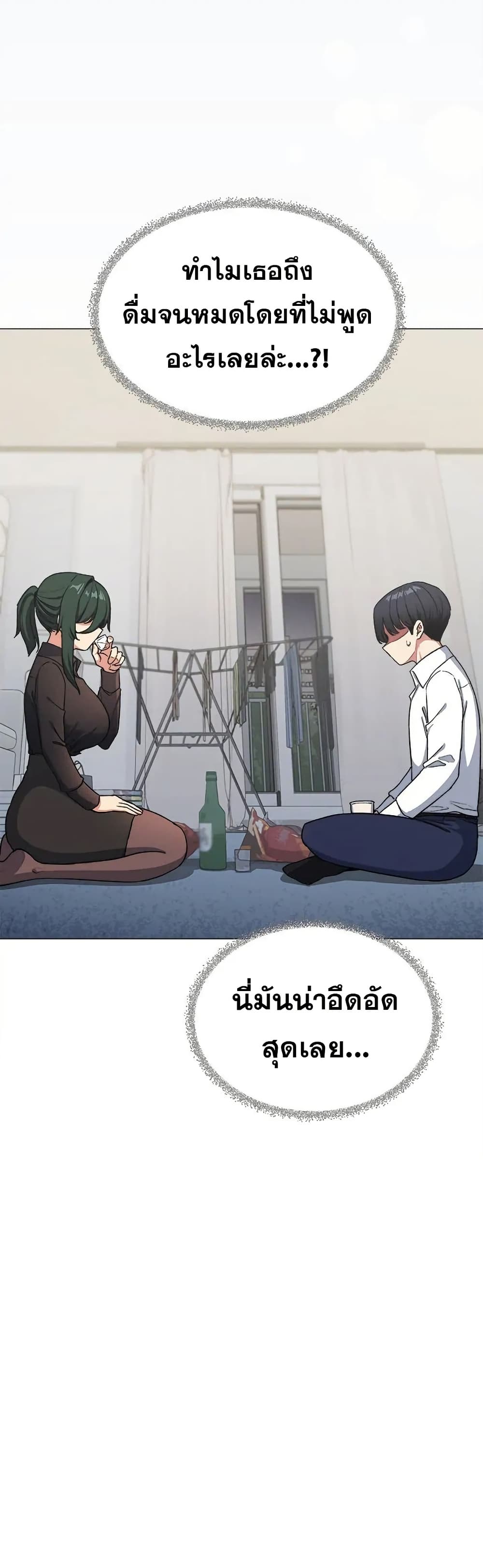 Stop Smoking - ตอนที่ 43