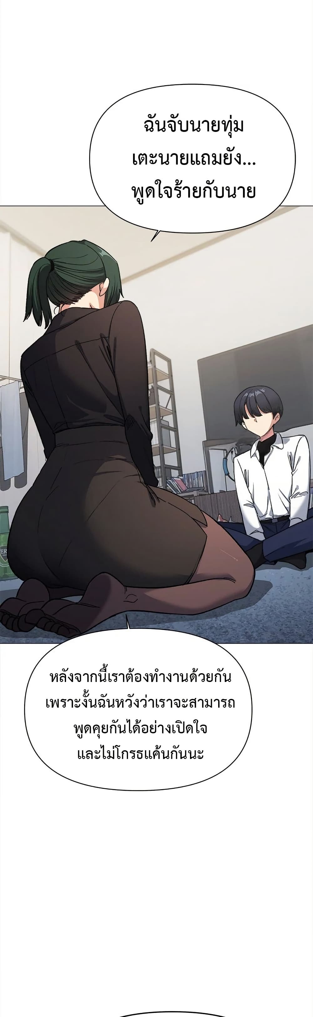 Stop Smoking - ตอนที่ 43