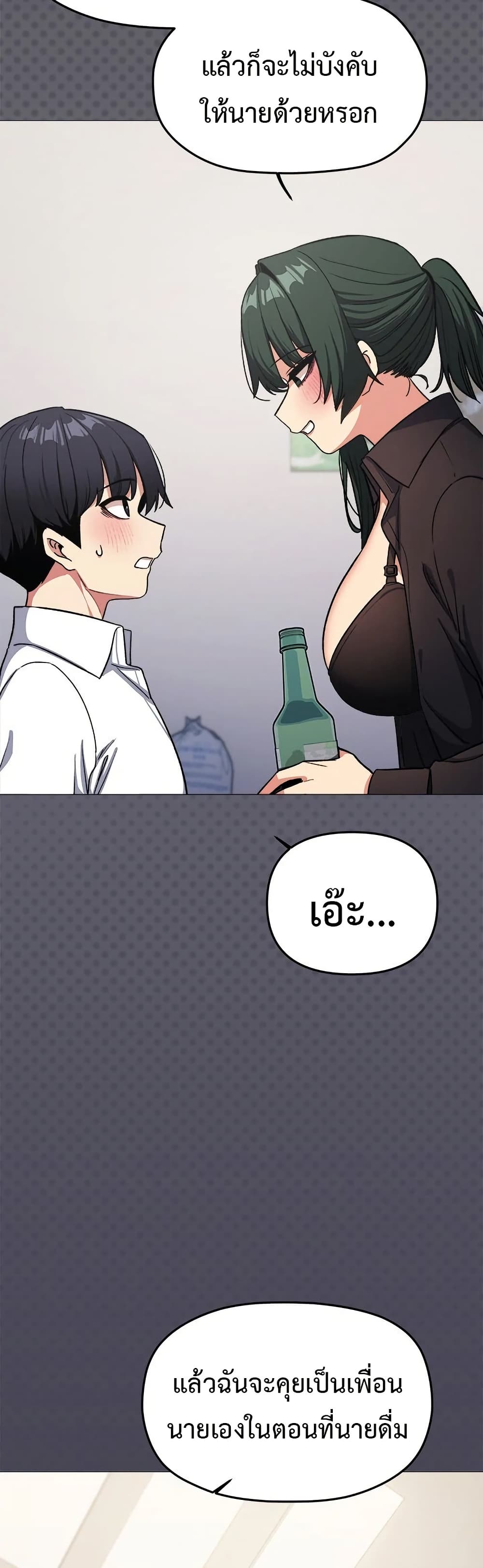 Stop Smoking - ตอนที่ 43