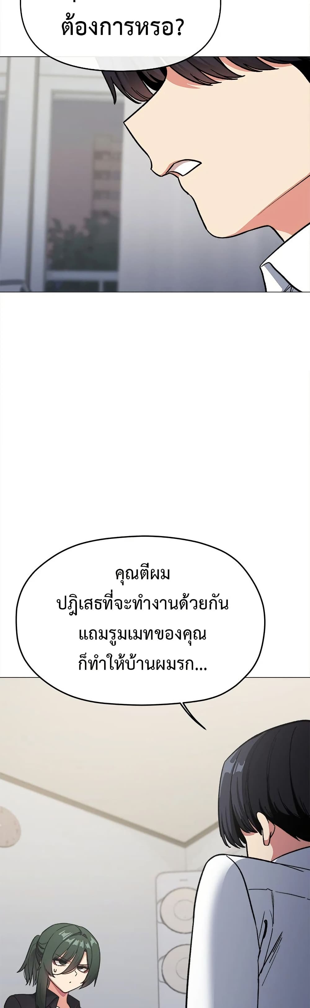 Stop Smoking - ตอนที่ 43