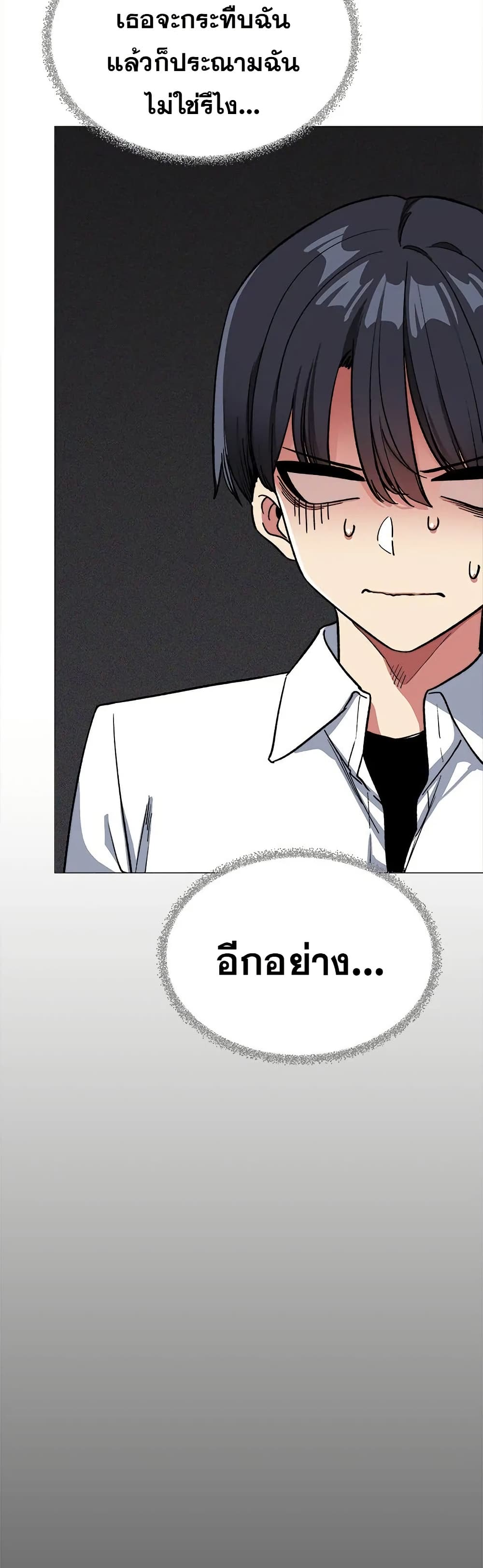 Stop Smoking - ตอนที่ 43