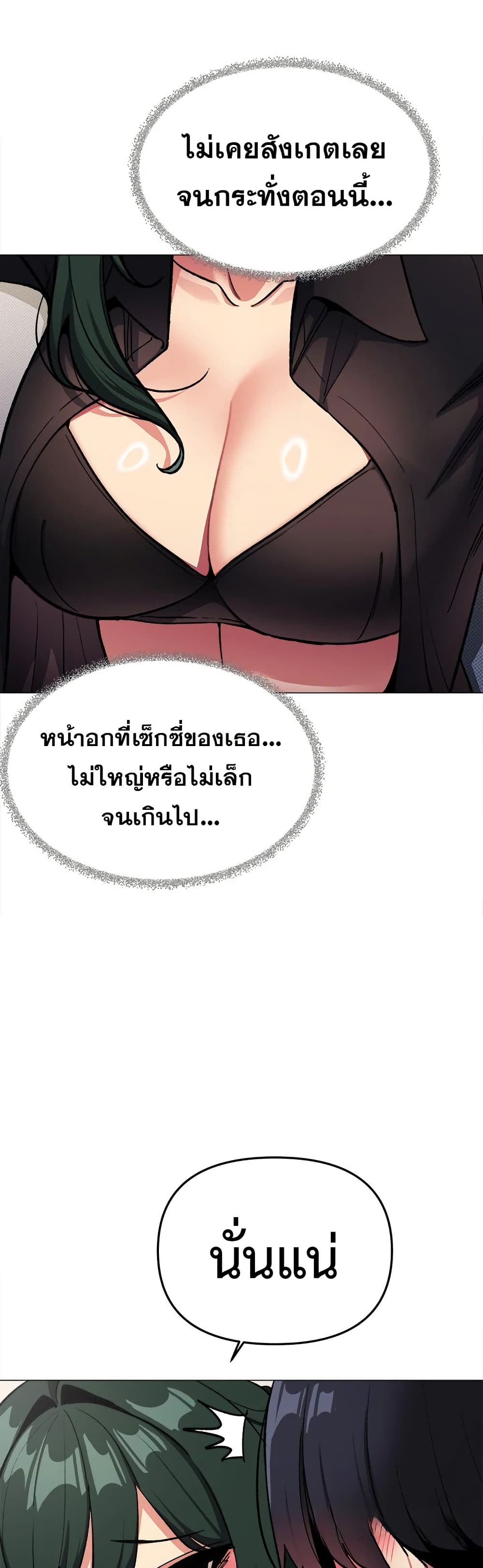 Stop Smoking - ตอนที่ 43