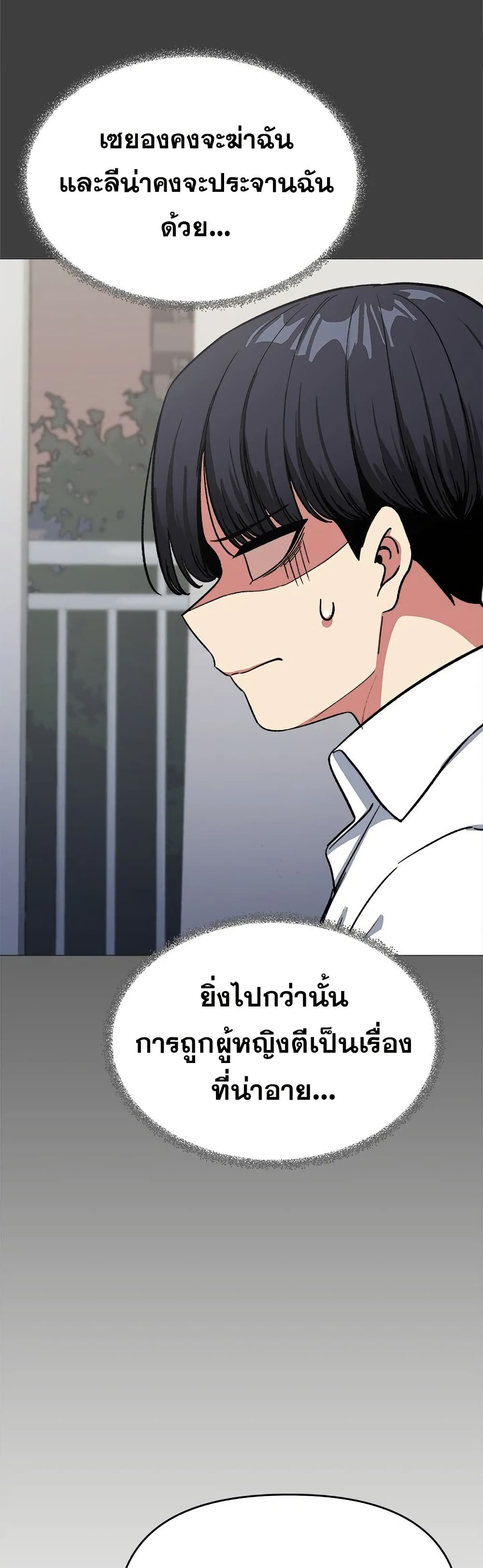 Stop Smoking - ตอนที่ 43