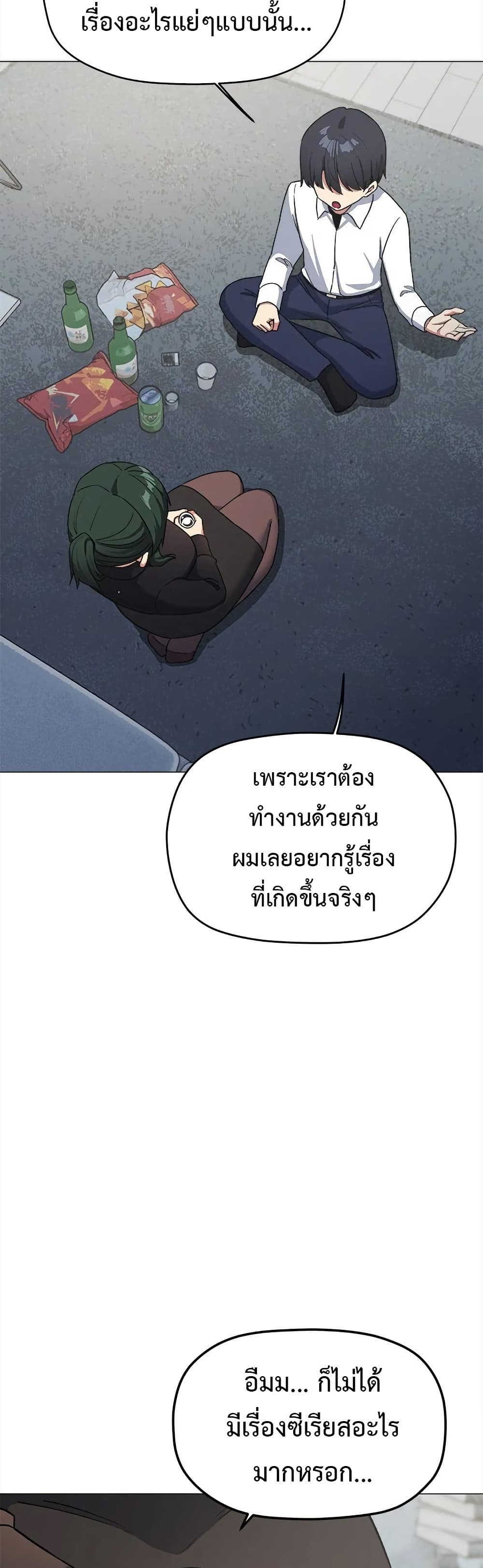 Stop Smoking - ตอนที่ 43