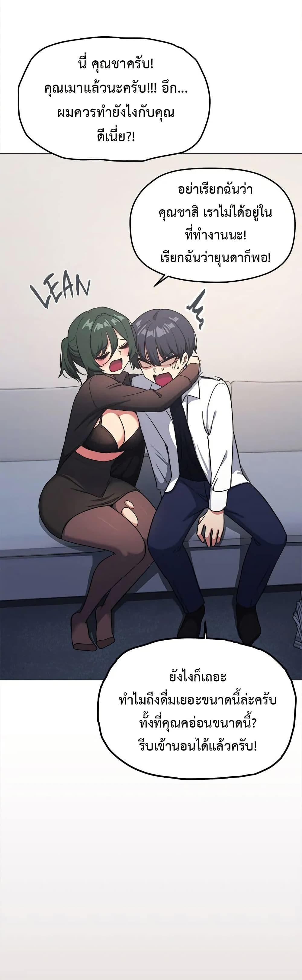 Stop Smoking - ตอนที่ 43