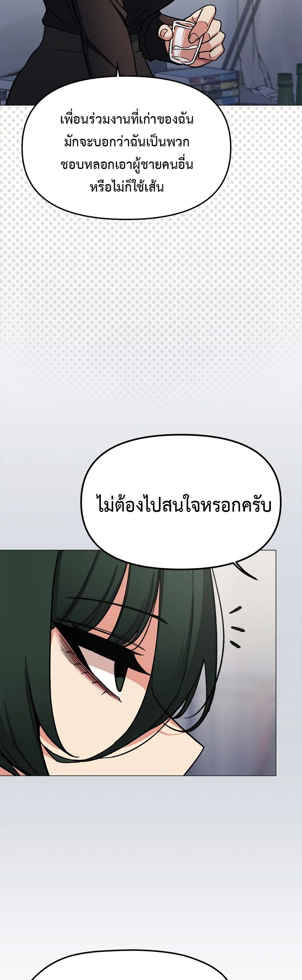 Stop Smoking - ตอนที่ 43