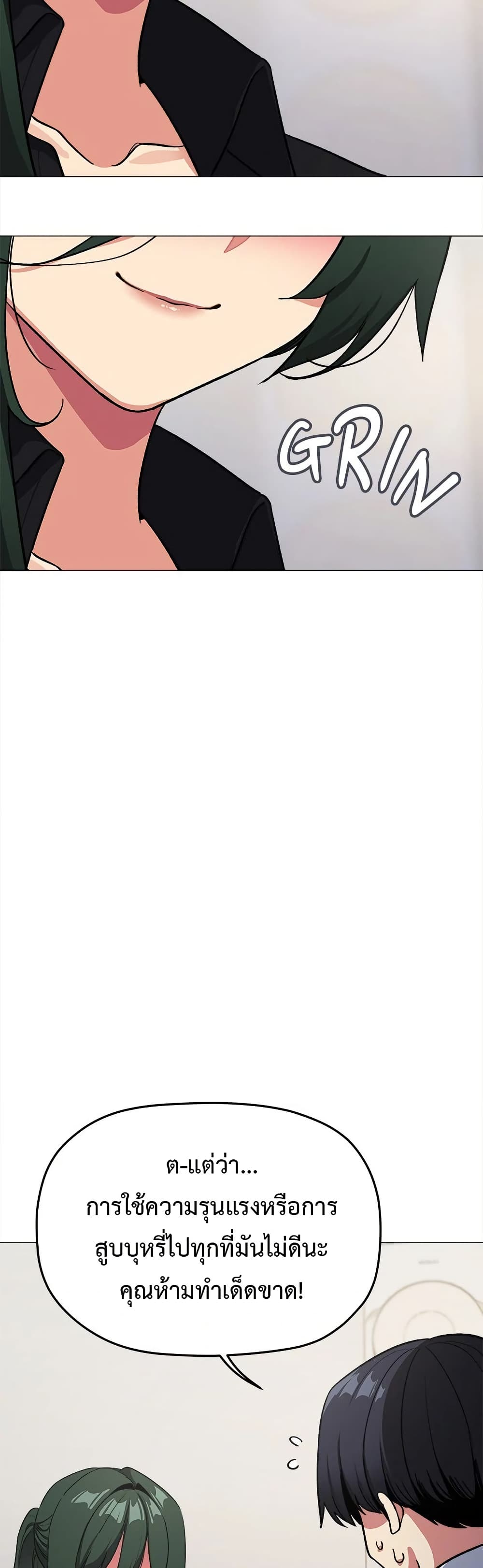 Stop Smoking - ตอนที่ 43