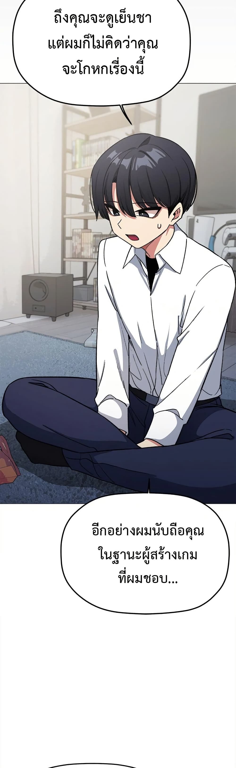 Stop Smoking - ตอนที่ 43