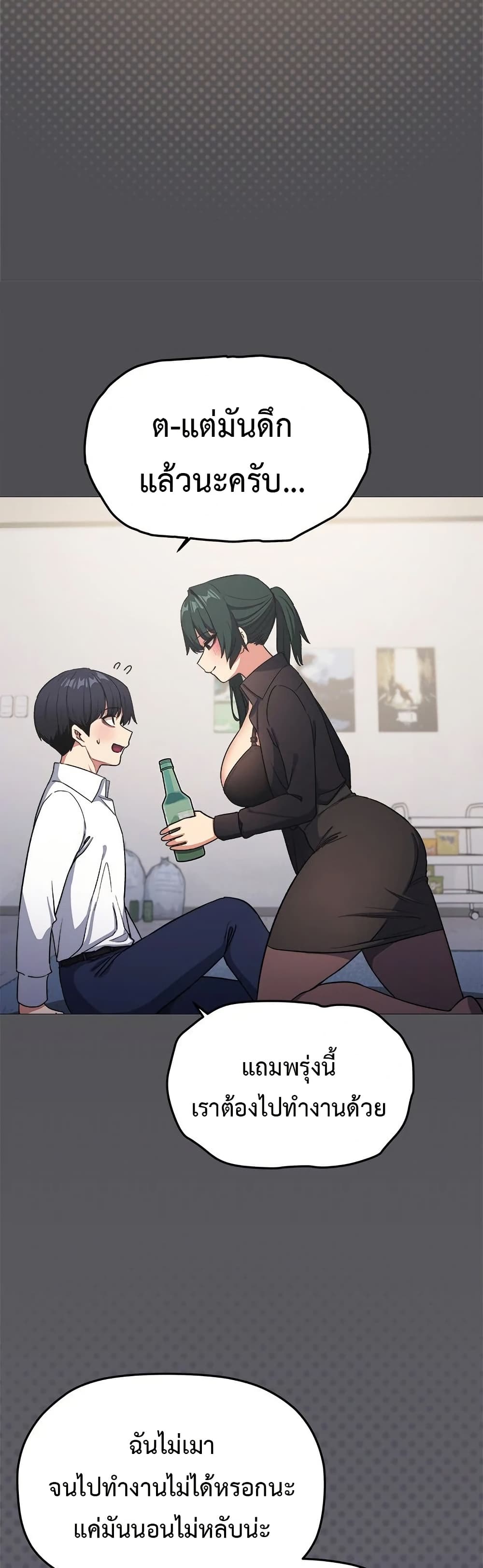 Stop Smoking - ตอนที่ 43