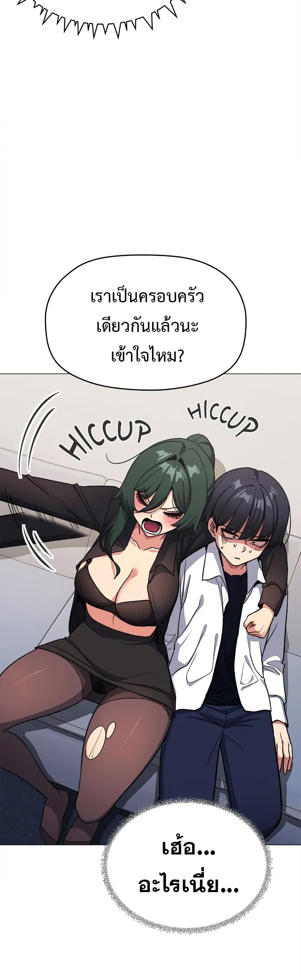 Stop Smoking - ตอนที่ 43