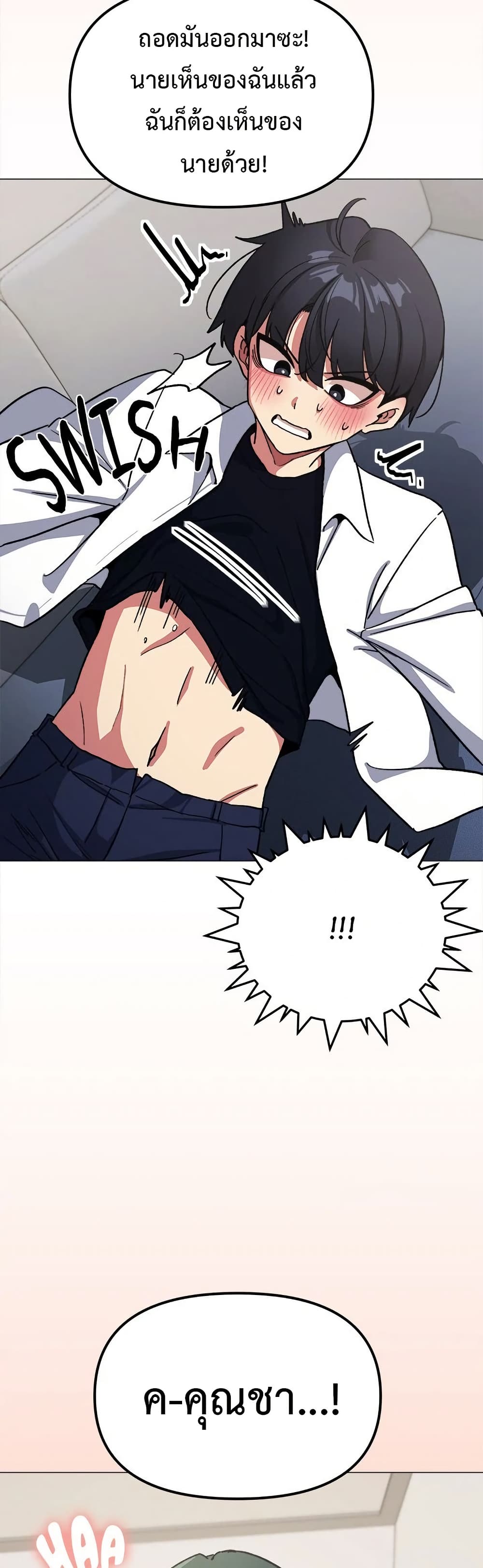 Stop Smoking - ตอนที่ 43