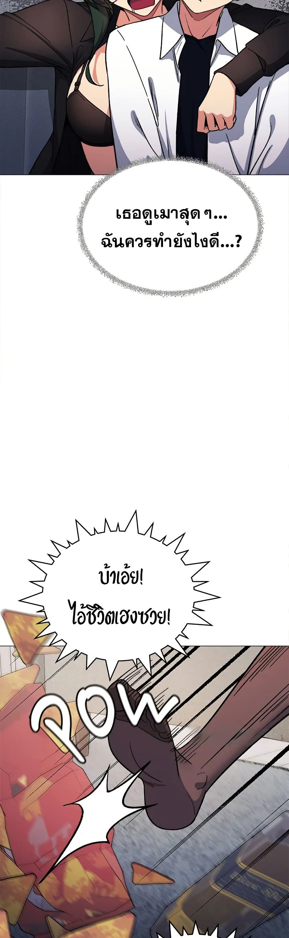 Stop Smoking - ตอนที่ 43