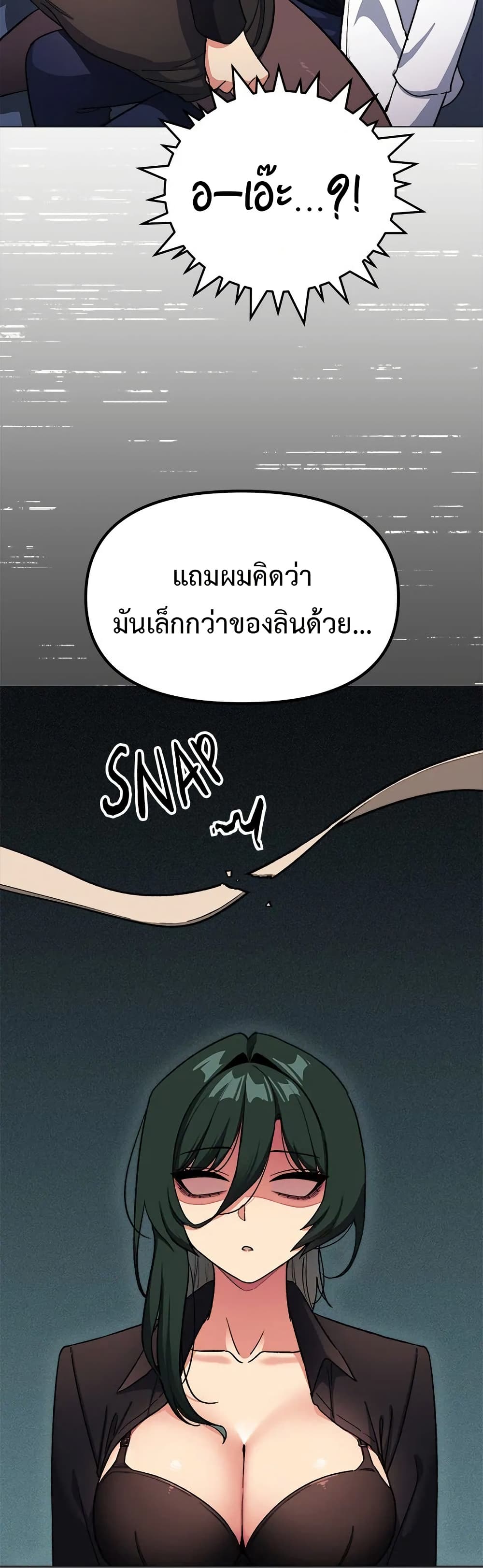 Stop Smoking - ตอนที่ 43