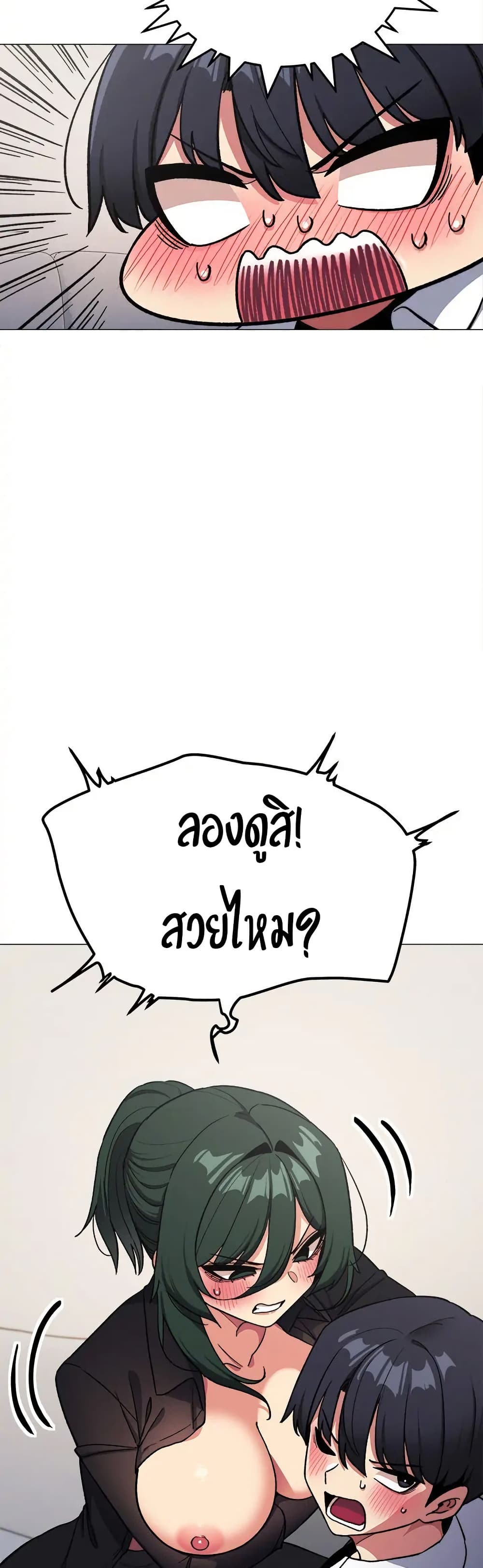 Stop Smoking - ตอนที่ 43