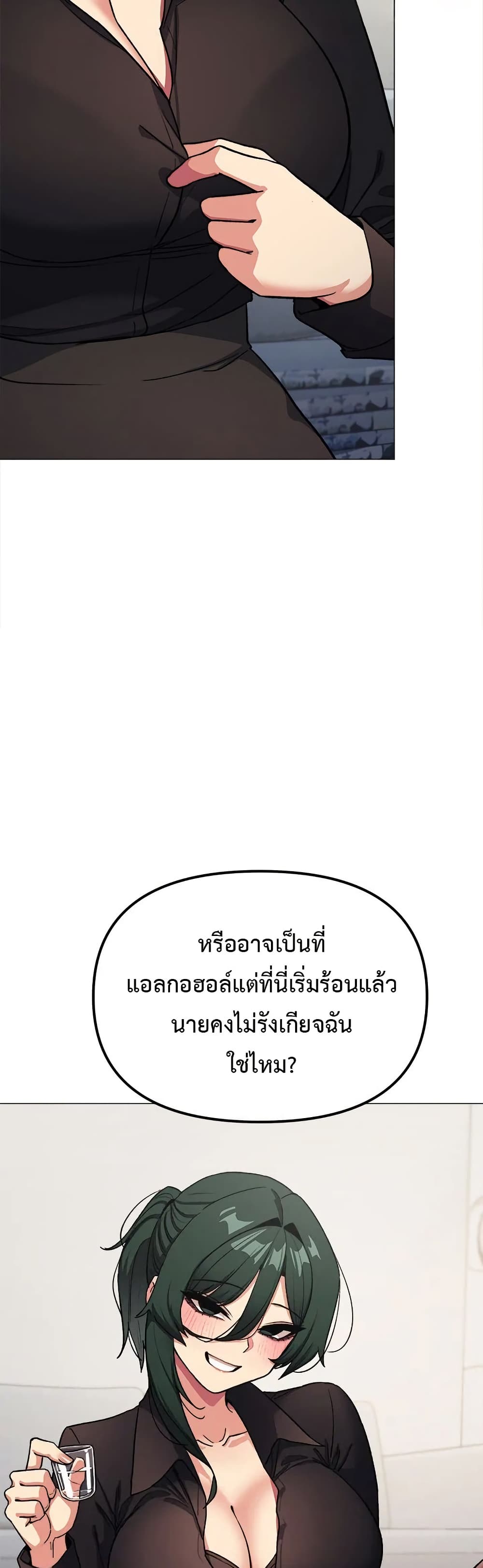 Stop Smoking - ตอนที่ 43