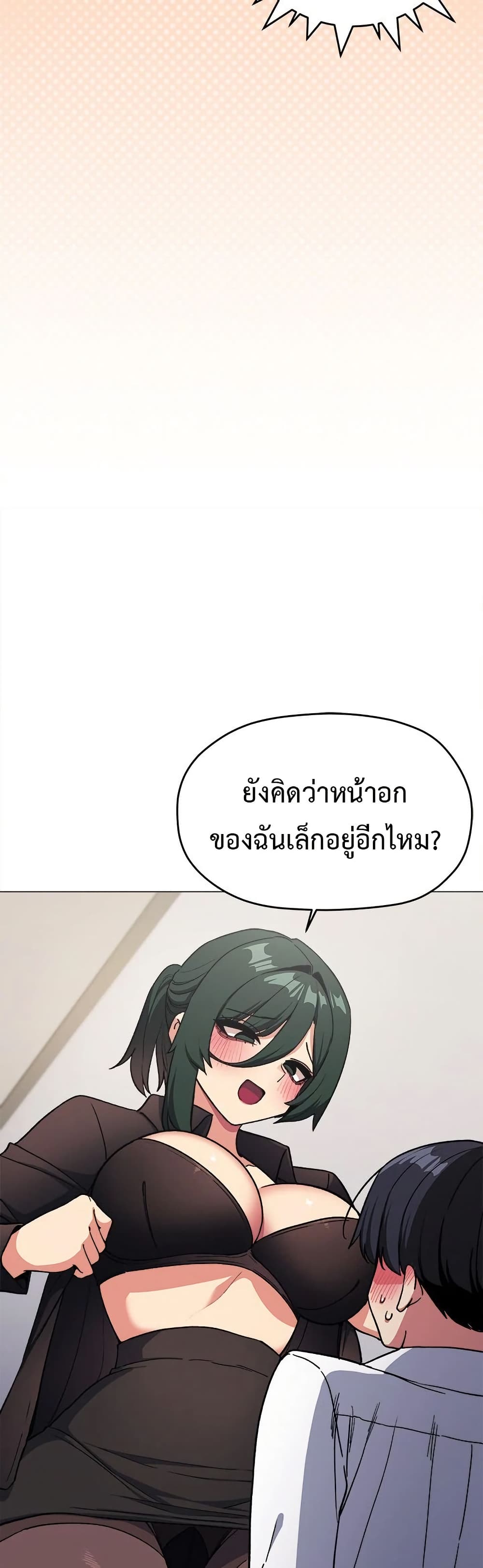 Stop Smoking - ตอนที่ 43