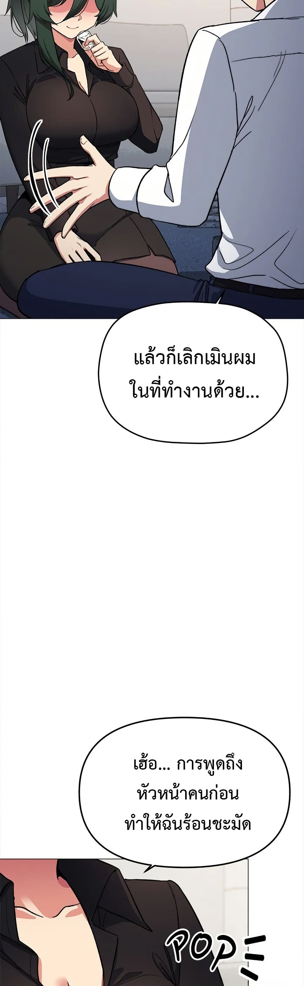 Stop Smoking - ตอนที่ 43