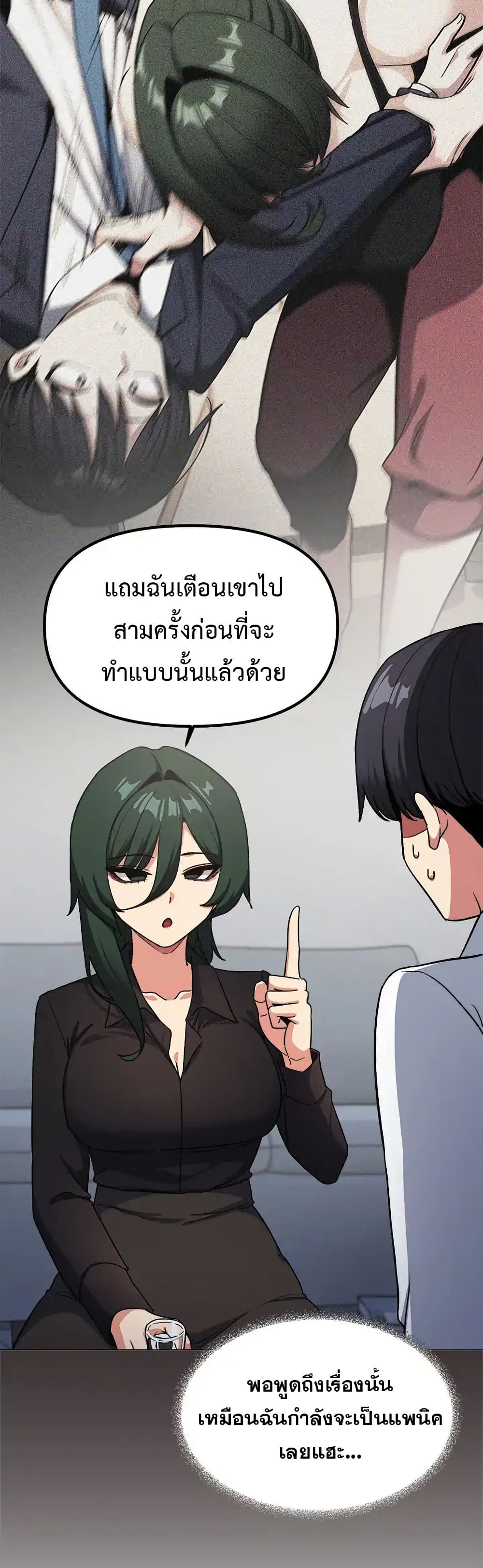 Stop Smoking - ตอนที่ 43