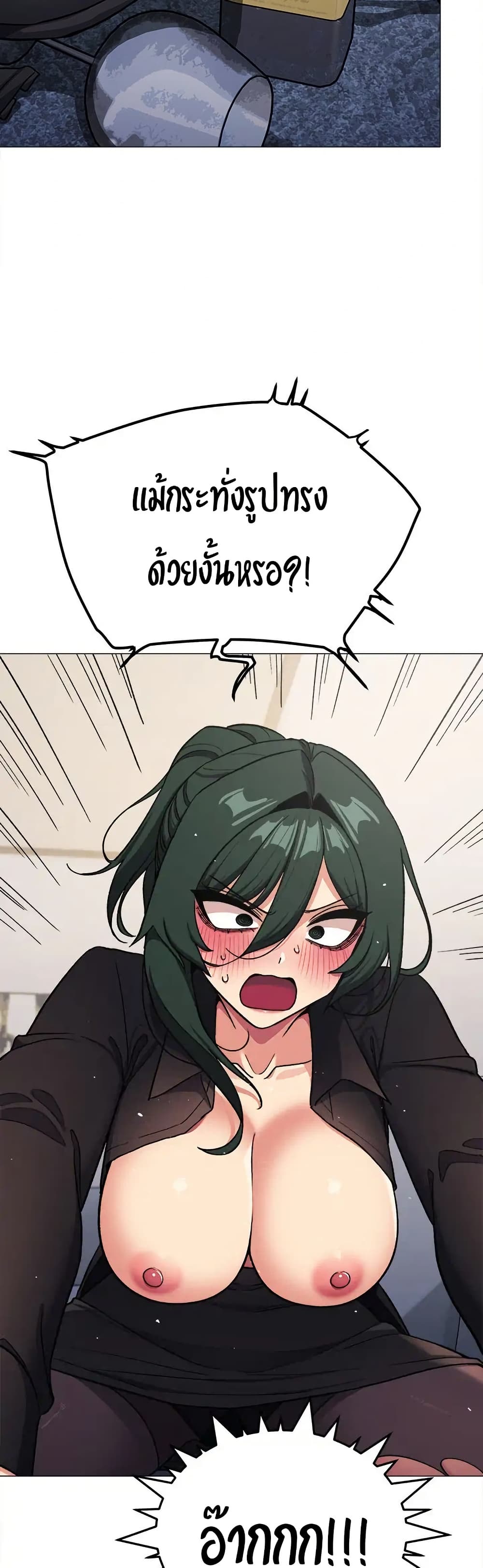 Stop Smoking - ตอนที่ 43