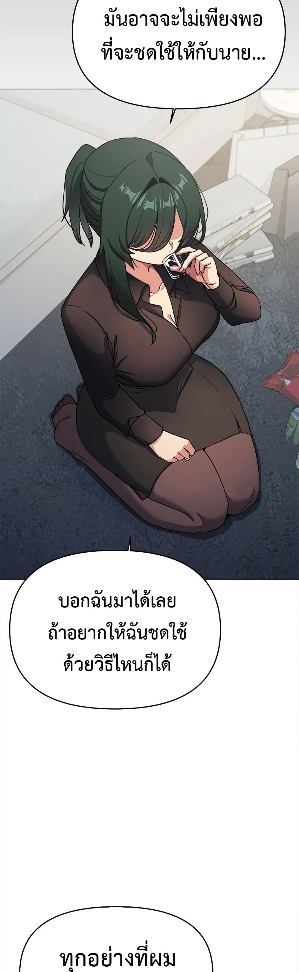 Stop Smoking - ตอนที่ 43