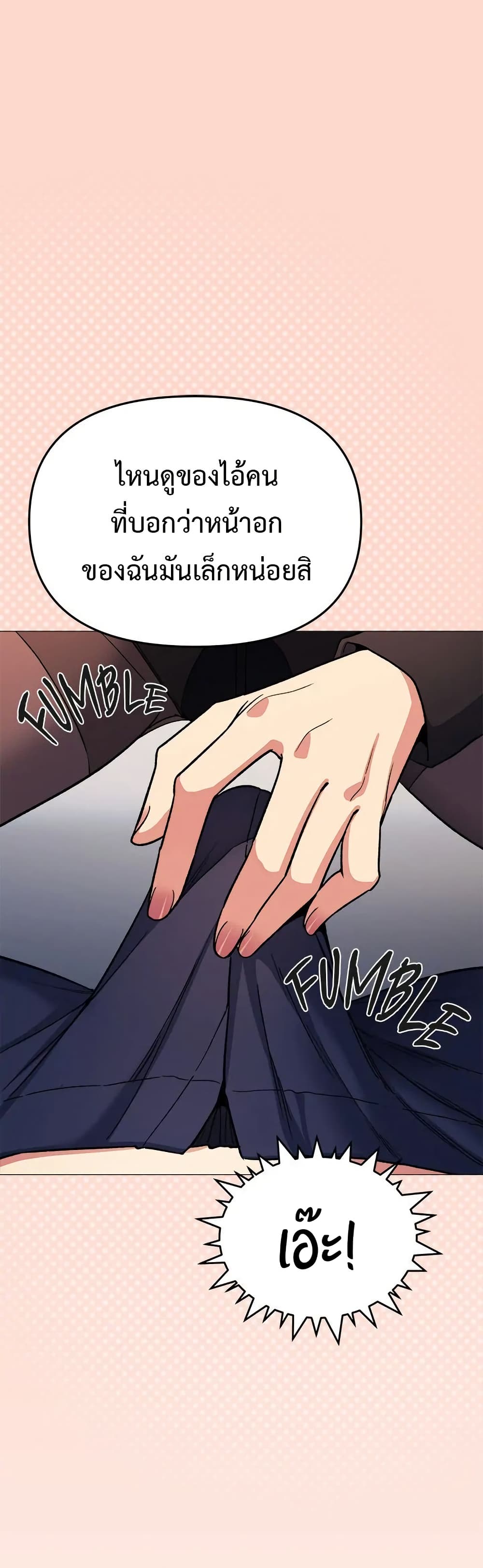 Stop Smoking - ตอนที่ 43