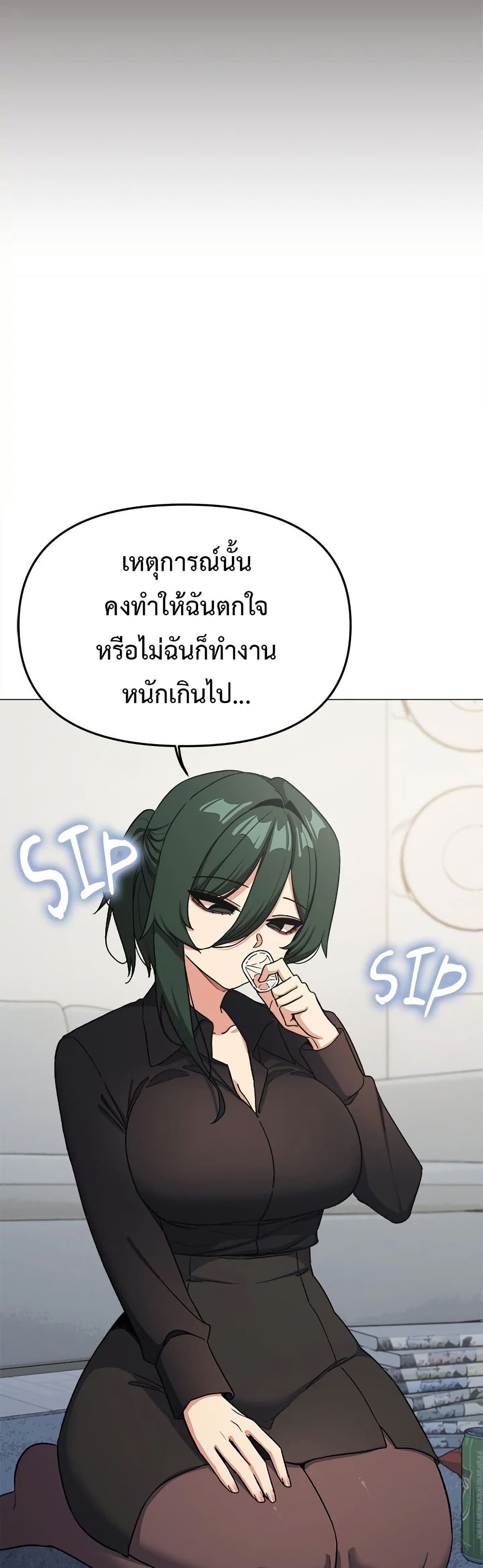 Stop Smoking - ตอนที่ 43