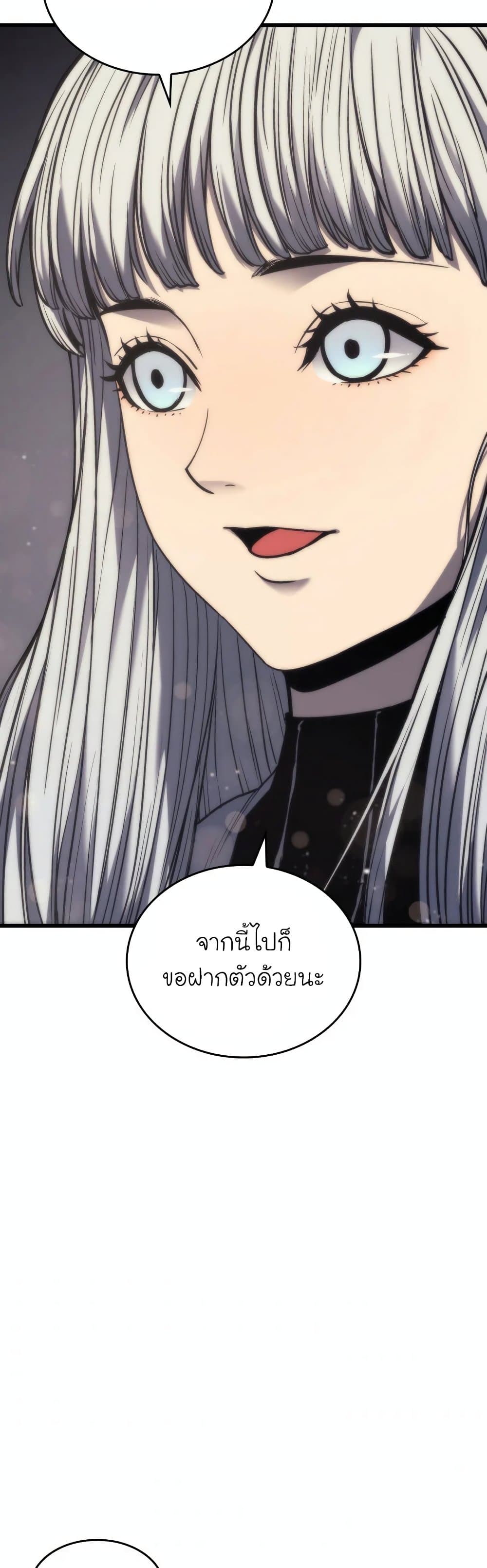 Reaper of the Drifting Moon ตอนที่ 4 แปลไทย