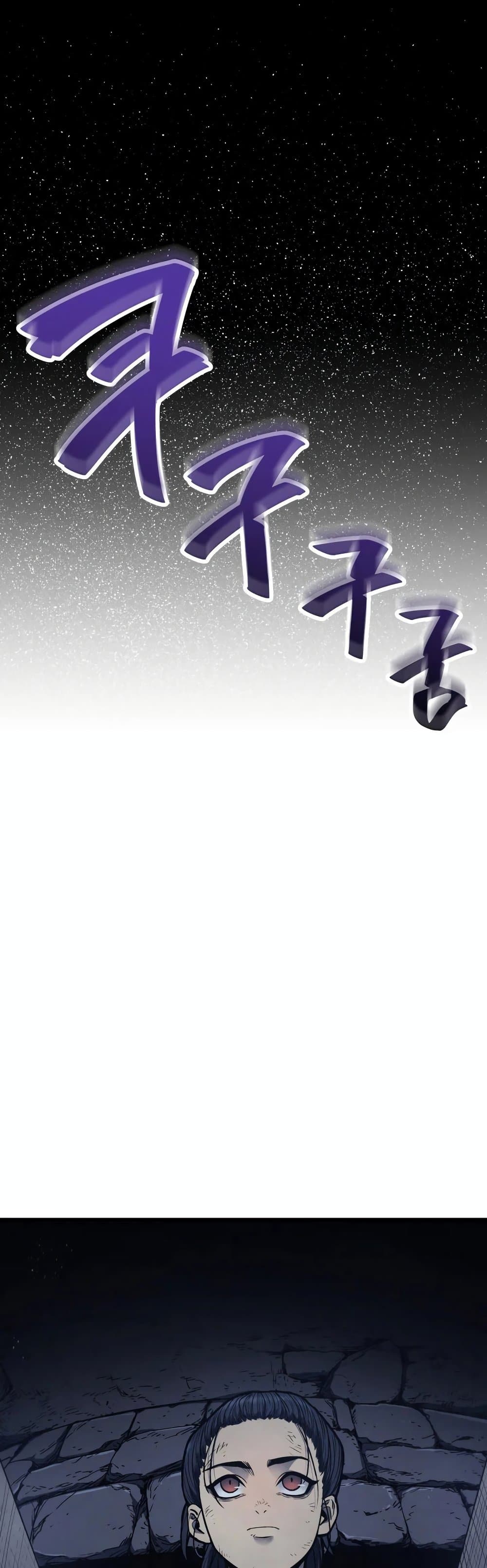 Reaper of the Drifting Moon ตอนที่ 4 แปลไทย