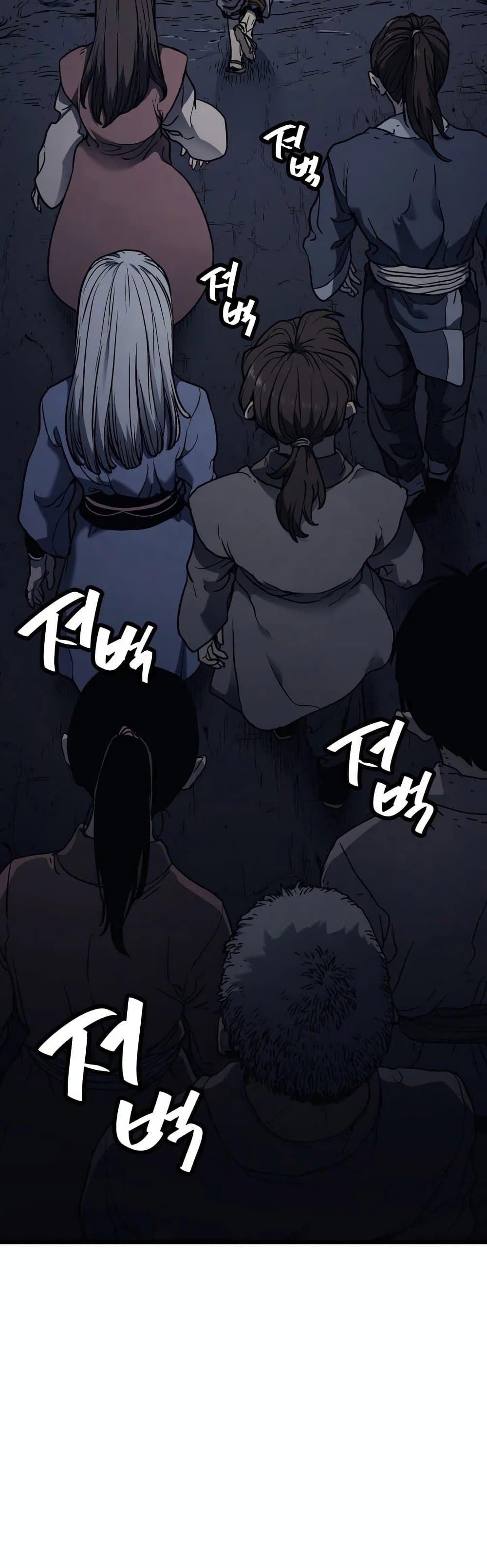 Reaper of the Drifting Moon ตอนที่ 4 แปลไทย