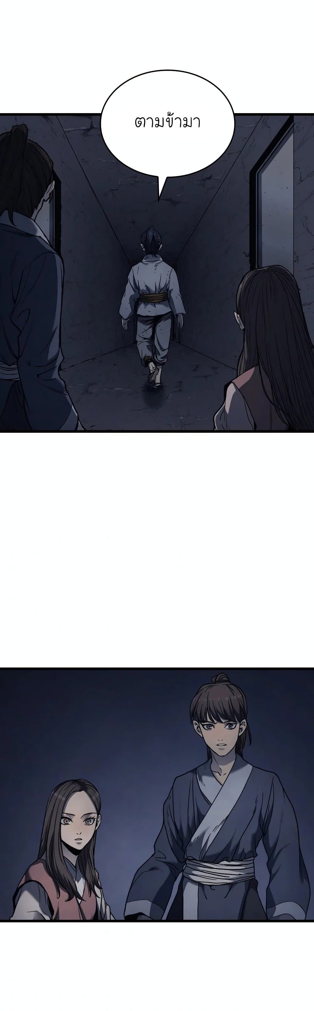 Reaper of the Drifting Moon ตอนที่ 4 แปลไทย