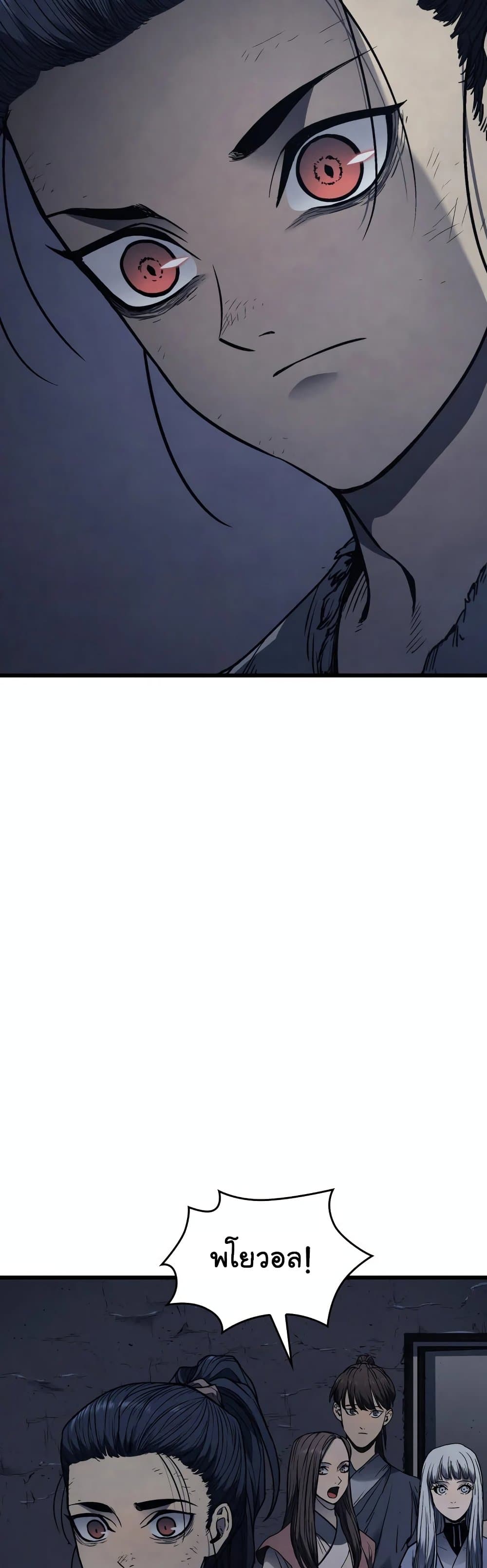 Reaper of the Drifting Moon ตอนที่ 4 แปลไทย