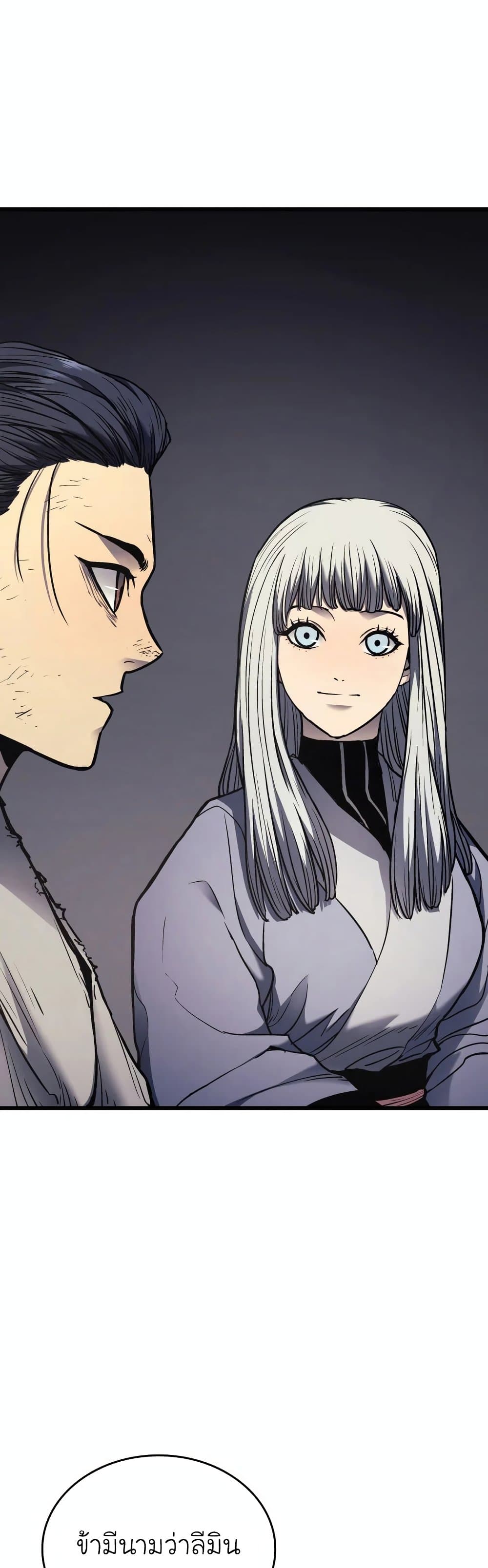 Reaper of the Drifting Moon ตอนที่ 4 แปลไทย