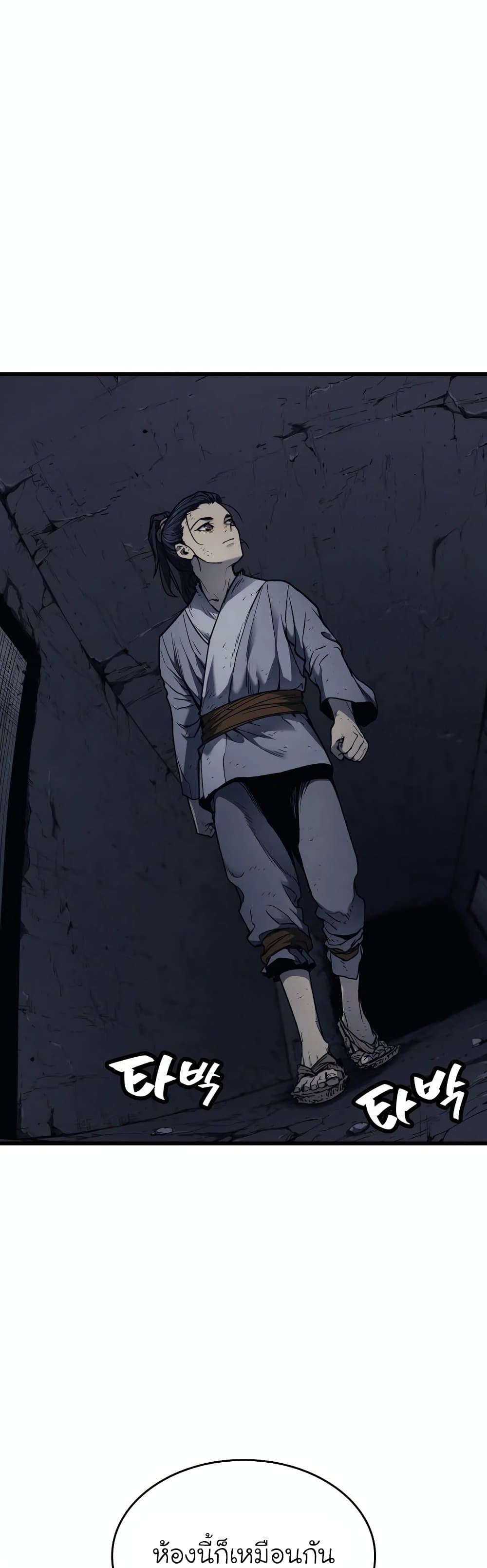 Reaper of the Drifting Moon ตอนที่ 4 แปลไทย