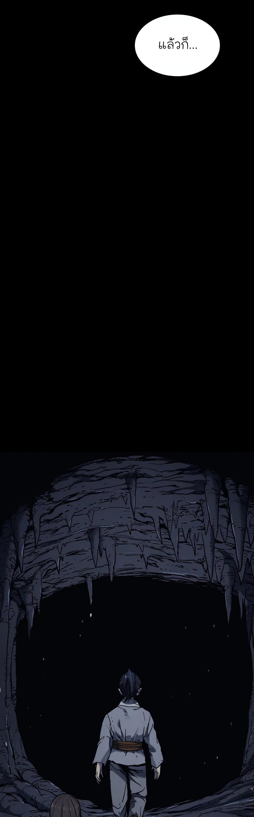 Reaper of the Drifting Moon ตอนที่ 4 แปลไทย