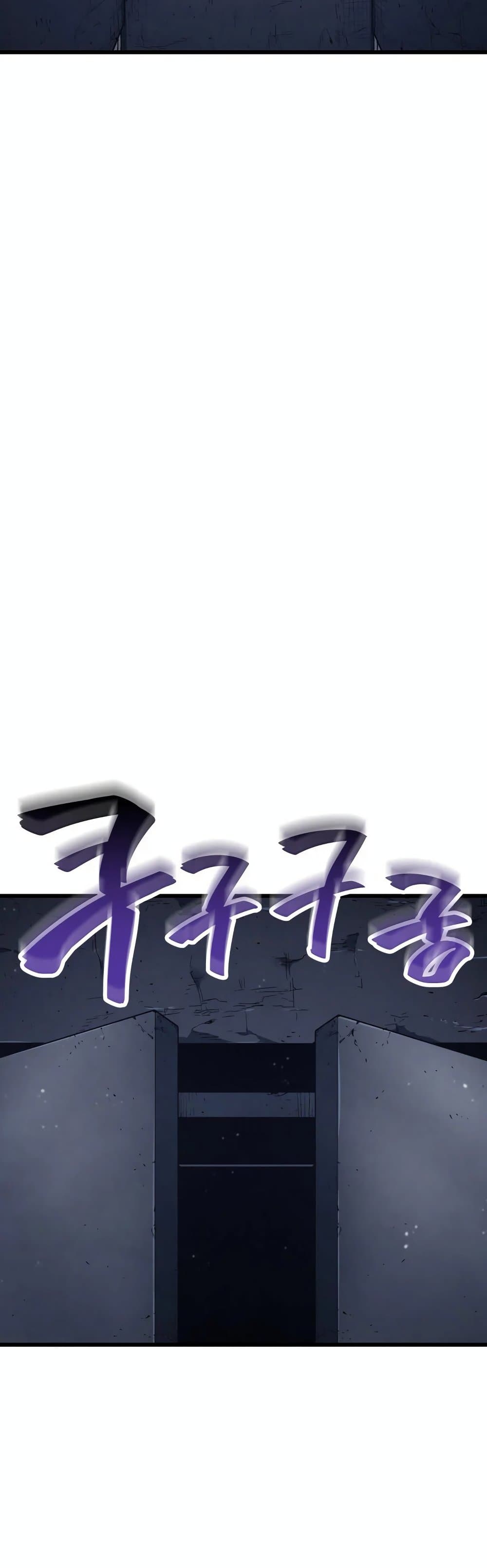 Reaper of the Drifting Moon ตอนที่ 4 แปลไทย